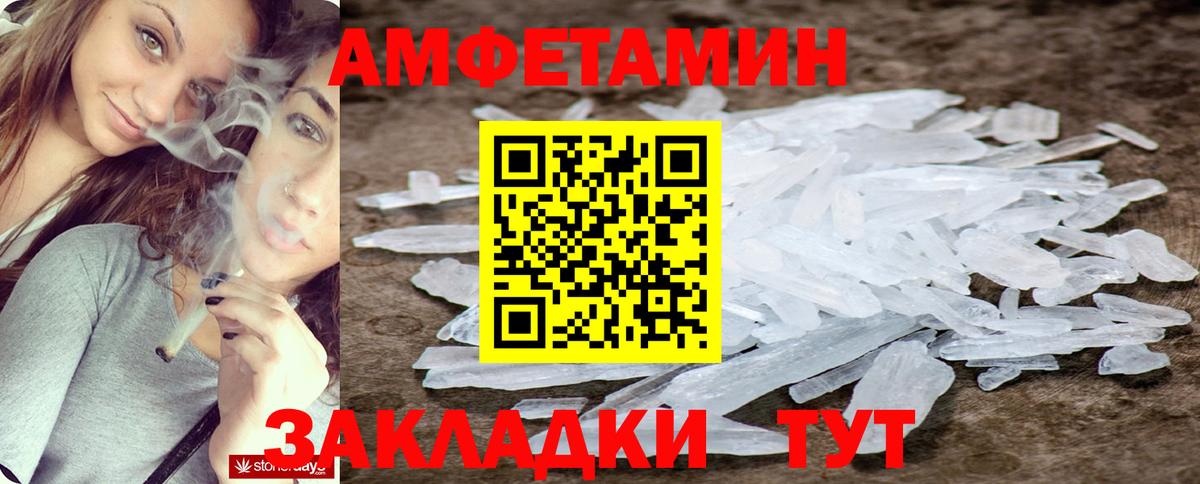 Амфетамин  Вход с VPN  Шелехов  АМФЕТАМИН VHQ 