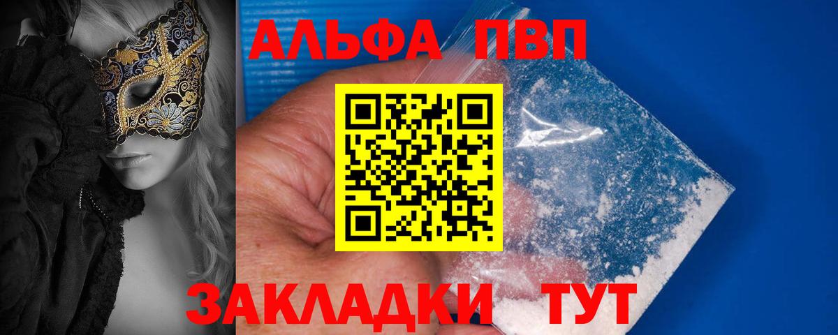 Alpha-PVP СК КРИС Шелехов