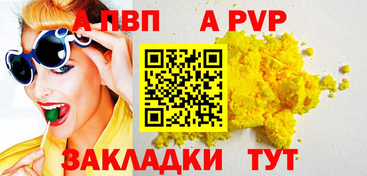 Альфа ПВП Соль  Вход с VPN  Шелехов 