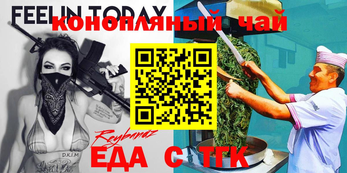 Печенье с ТГК конопля Шелехов