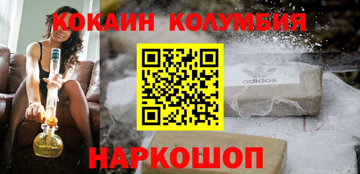 COCAIN 97% Шелехов
