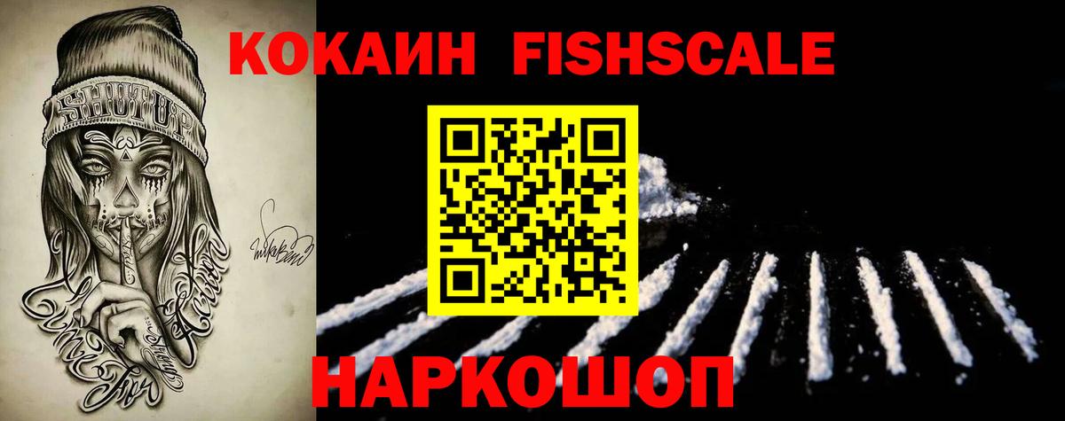 Шелехов  COCAIN 97%  Вход с VPN 