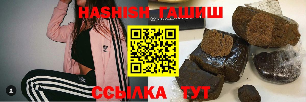 где продают наркотики  Гашиш hashish  Вход с VPN  Гашиш  Шелехов  Гашиш Ice-O-Lator 
