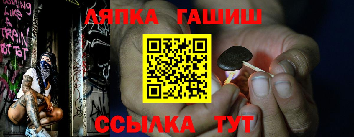 ГАШИШ ice o lator Шелехов