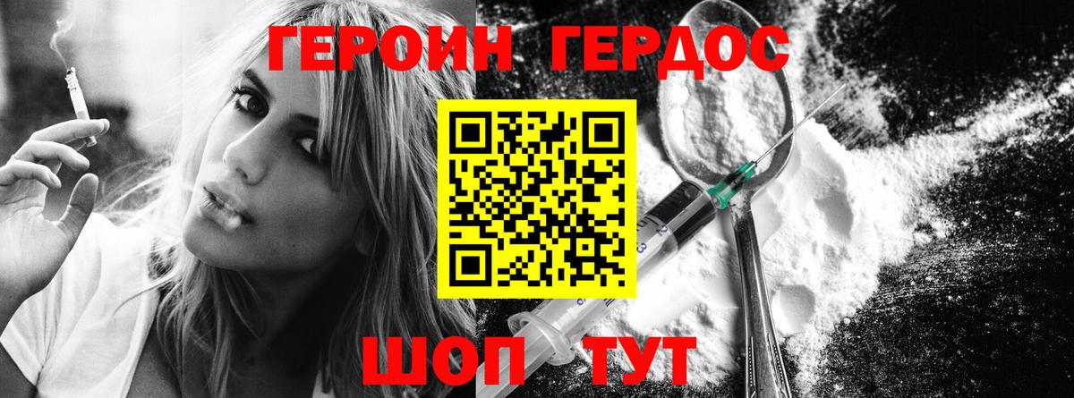Героин афганец Шелехов