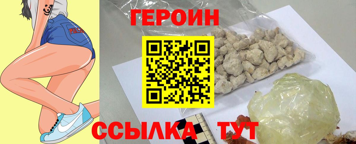 ГЕРОИН гречка  Вход с VPN  Шелехов 