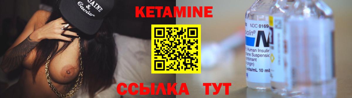 Шелехов  Кетамин ketamine  Вход с VPN  Кетамин VHQ 