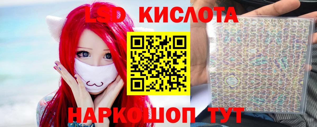 Шелехов  Лсд 25 экстази ecstasy  ЛСД экстази  LSD-25 экстази ecstasy  Вход с VPN 