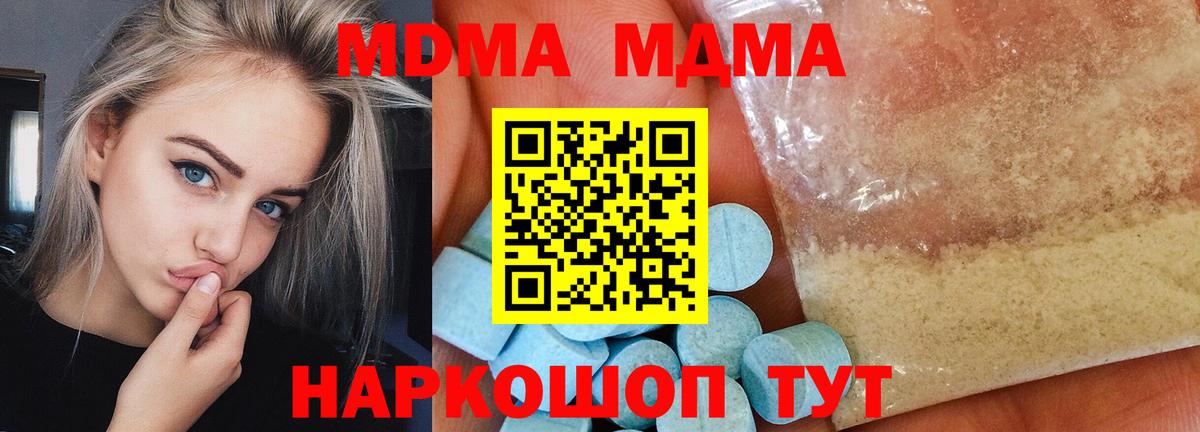 MDMA Molly  МДМА  Шелехов  МДМА VHQ  Вход с VPN 