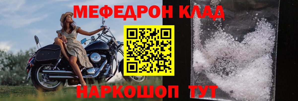 где можно купить наркотик  Меф  МЯУ-МЯУ кристаллы  ссылка на мегу рабочий сайт  Меф мука  Шелехов  Вход с VPN 