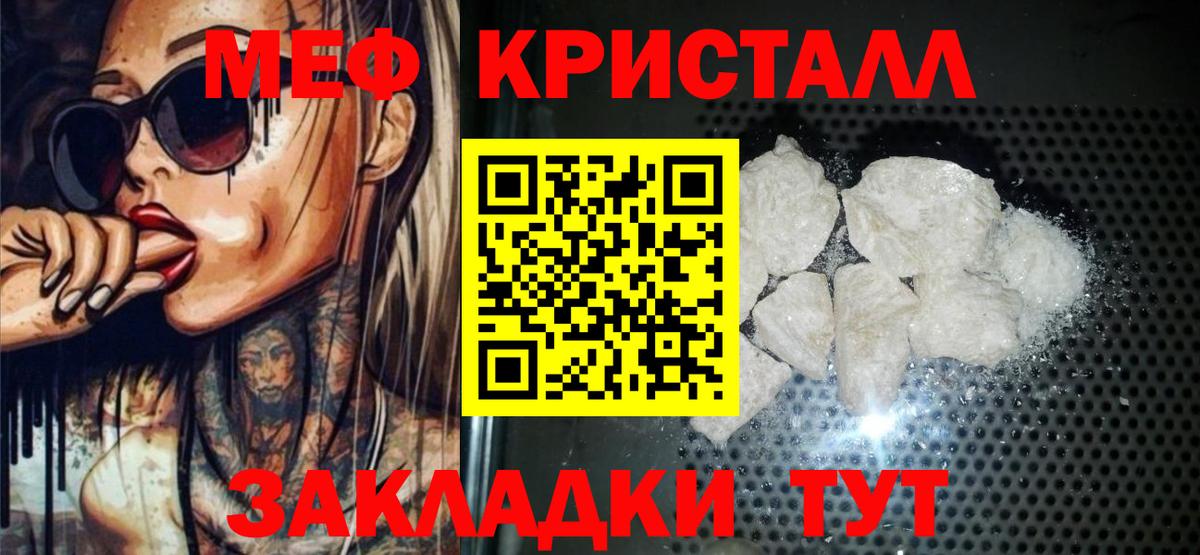 МЕФ мука Шелехов