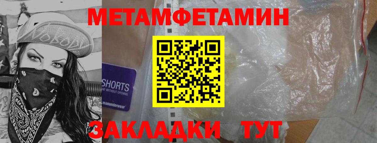 Шелехов  Первитин Methamphetamine  Вход с VPN  Первитин Methamphetamine 