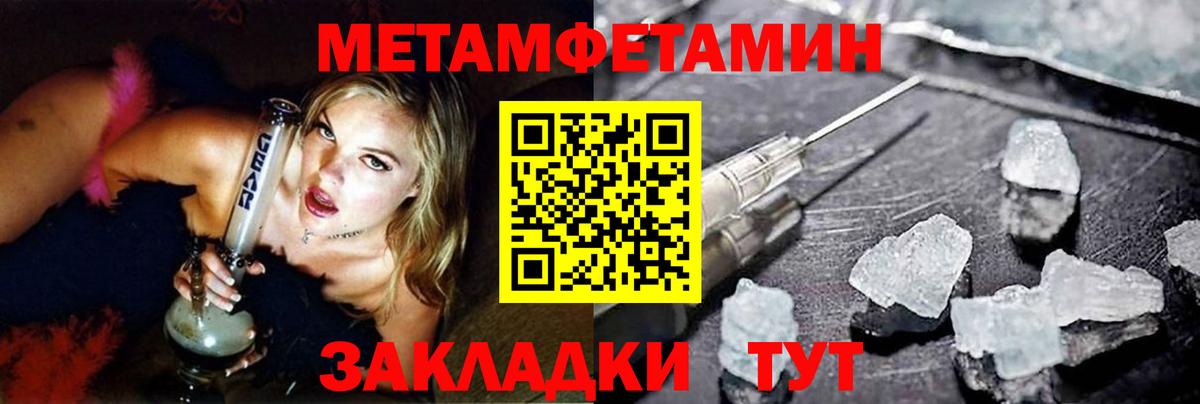 Метамфетамин мет Шелехов