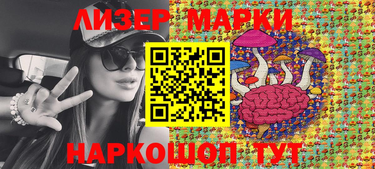дарнет шоп  Наркотические марки 1,8мг  Вход с VPN  Наркотические марки 1,8мг  Шелехов 