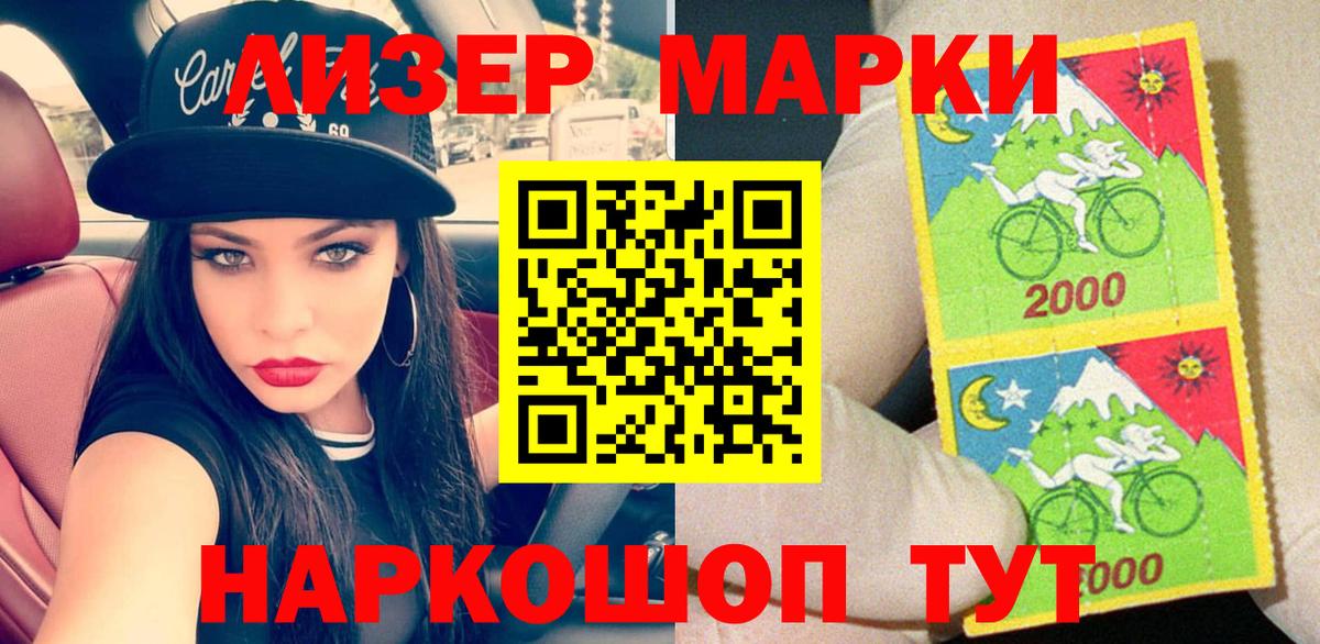 Марки N-bome 1,8мг Шелехов