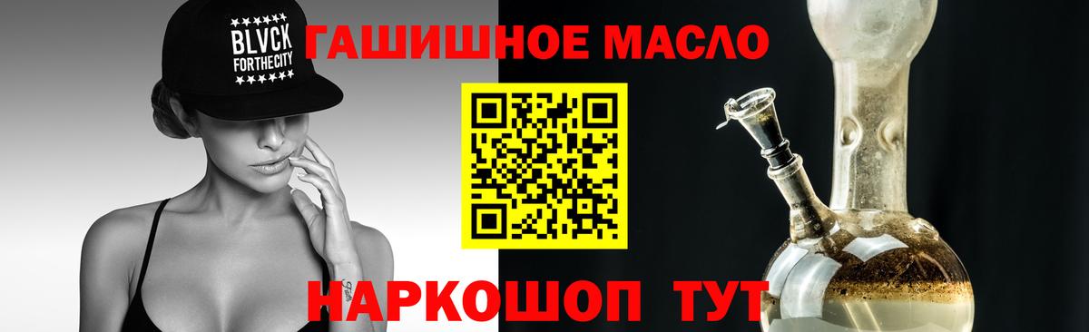 ТГК THC oil  ТГК вейп с тгк  Шелехов  Вход с VPN 