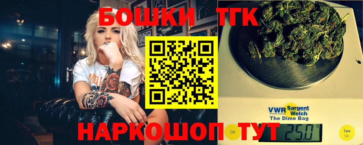 Канабис LSD WEED  МАРИХУАНА гибрид  Вход с VPN  Шелехов 